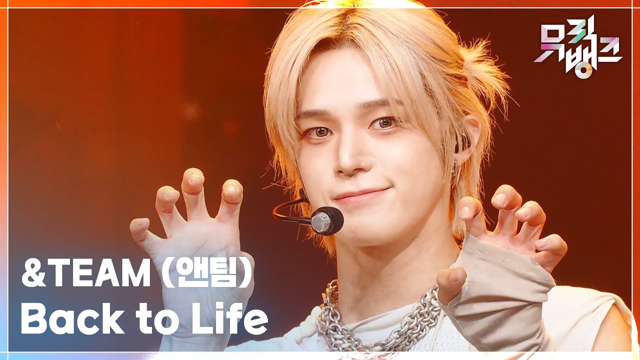 Back to Life - &TEAM (앤팀) [뮤직뱅크/Music Bank] | KBS 251107 방송