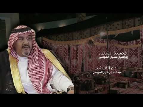 شيلة مجرور قصيده الشاعر ابراهيم الموسي بالشيخ عون ابو طقيقه
