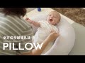 六甲村 全方位孕婦哺乳枕-瞬涼柔膚 (多色可選) product youtube thumbnail