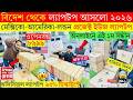 Open Box Laptop Price In Bangladesh 2026 💻 Best Budget Laptops for Students & Freelancers | Mirpur