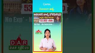 Central University Jobs for 10th Pass | Salary Up to ₹50,000 | Latest updates | DAR FOCUS