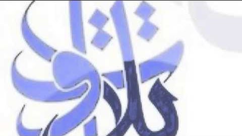 الشيخ إبراهيم الفارس ((ترجي من تشاء)) (تلاوات من المجمعة)
