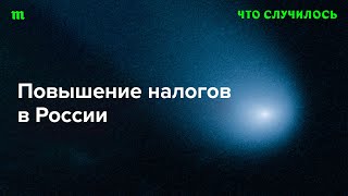 После выборов Путин готовится поднять налоги для граждан и бизнеса