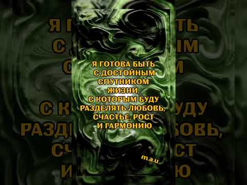#жизнь #спутник #счастье #любовь #аффирмация #гармония #будущее #життя #любов