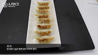 야끼만두