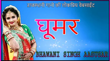 Ghoomar Rajsthani Dj Hard Remix No Voice tag Song By - Dj Bhawani Aasusar.