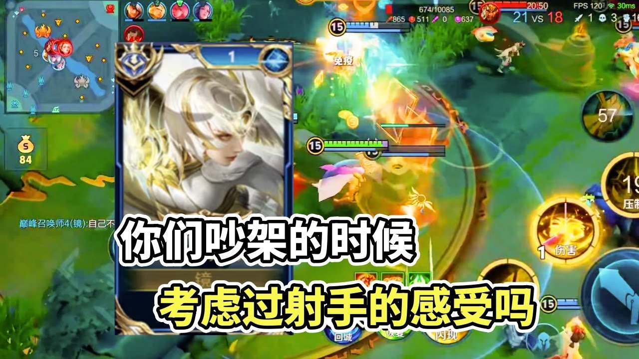 ｜王者荣耀｜你们吵架的时候考虑过射手的感受吗｜镜｜后羿｜张良｜