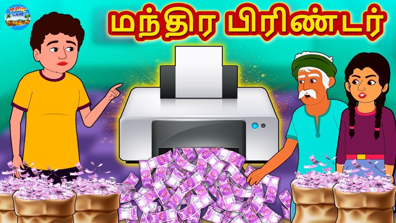    Tamil Stories  Stories in Tamil  Tamil Kathaigal  Magic Land Tamil Stories