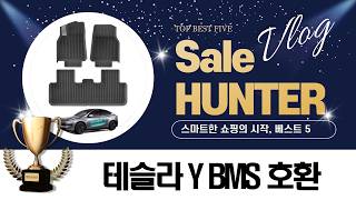 테슬라 BMS | 모델Y 주니퍼, T01/T04/J1772 완벽 호환!