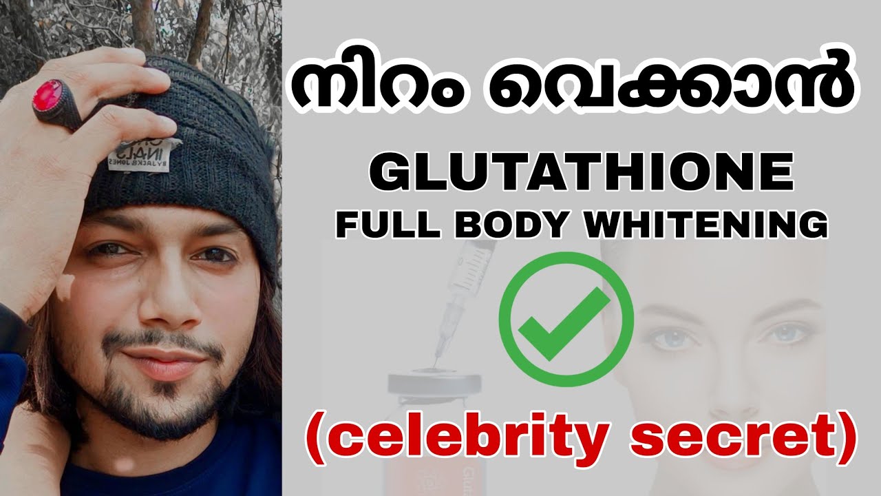 GLUTATHIONE For Skin Whitening | Celebrity Secret Revealed