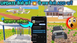 How To Update य सब कस Add कर Indian Desi Simulator 3D Infinite Gamer