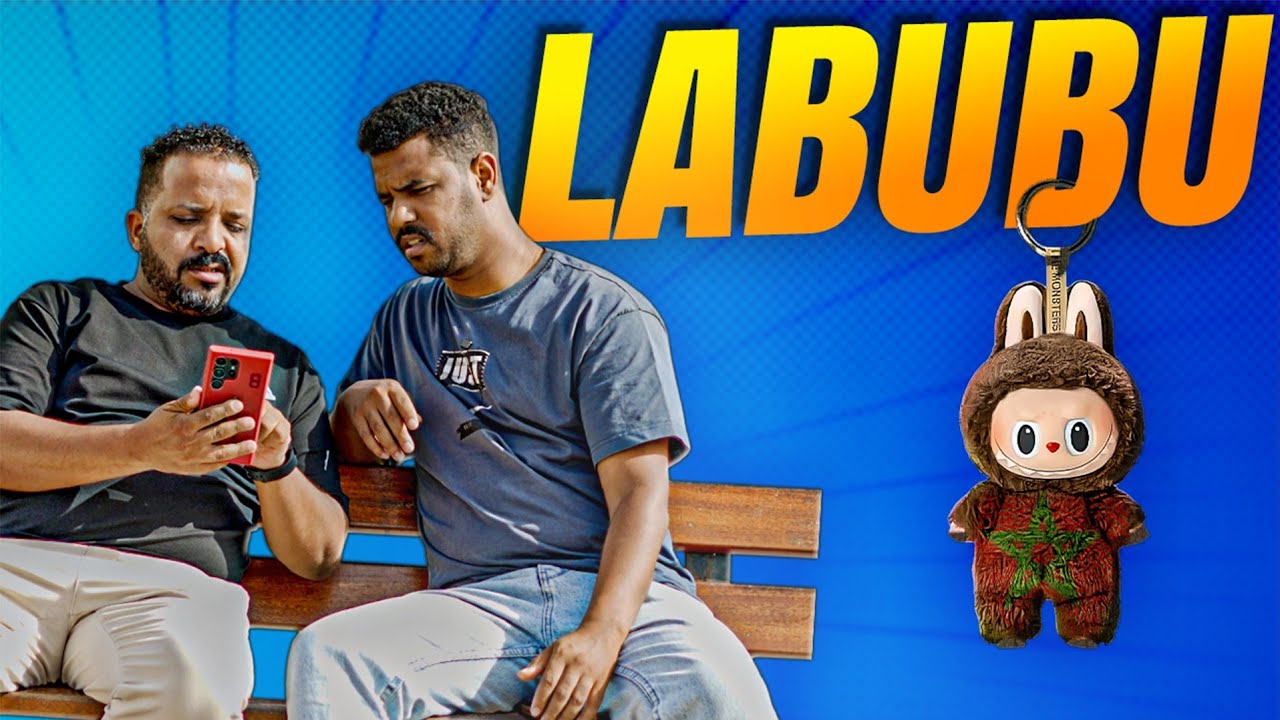 لابوبو تباع ب 45 مليون