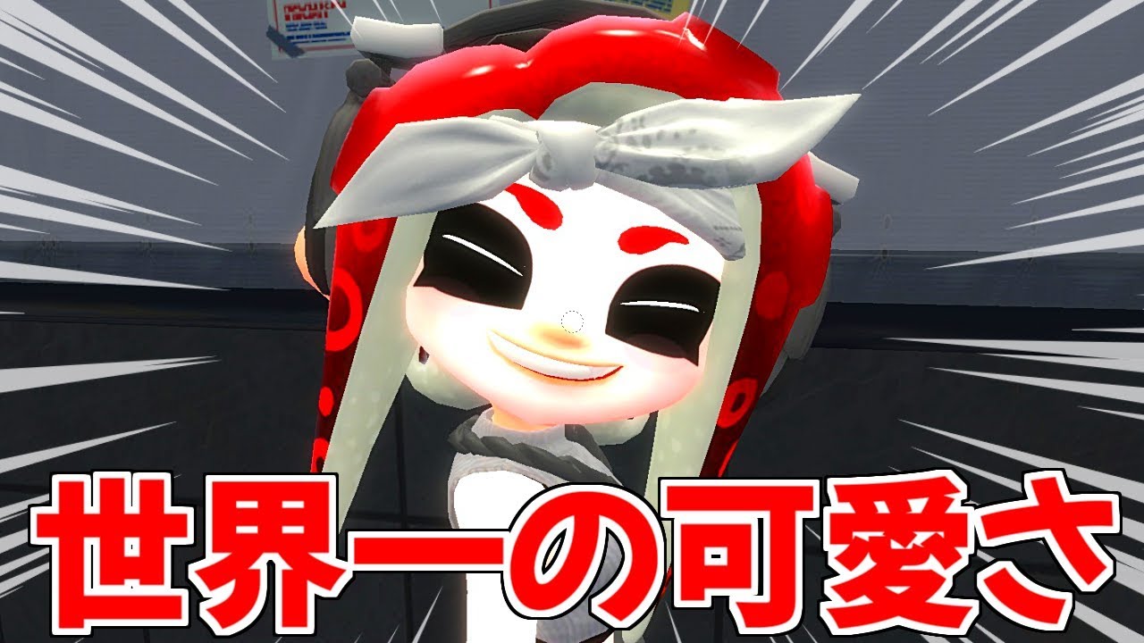 スプラトゥーンでアニメ作ったら世界一可愛いタコを見つけました Gmod Youtube