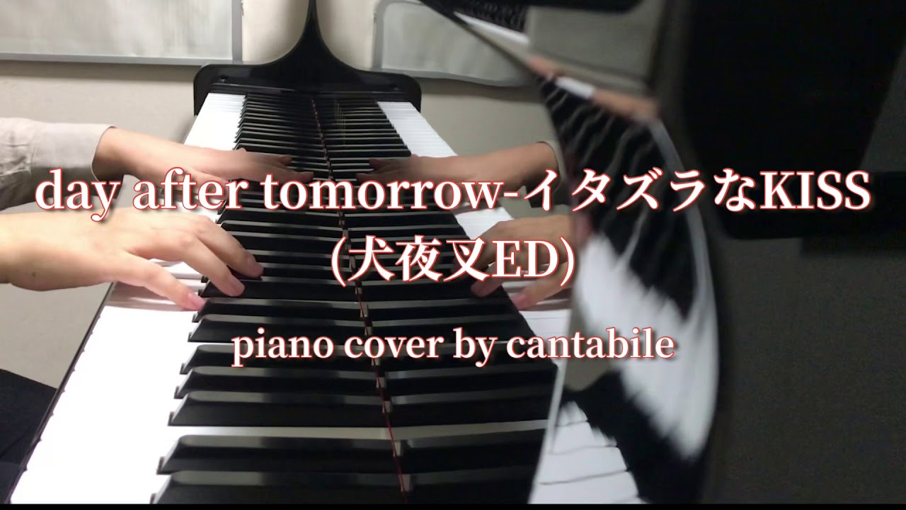 ピアノ Day After Tomorrow イタズラなkiss アニメ 犬夜叉 Ed曲 Youtube