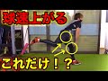 【球速アップ】球が速くなる踏み込み方!(ピッチャー・投球フォーム・野球練習)