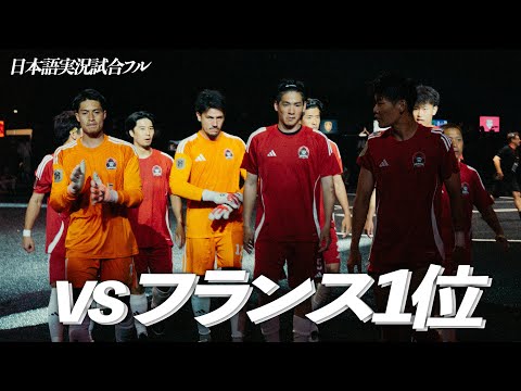 【日本語実況試合フル】開催国1位のF2Rとの戦いの日に完全密着-試合前&試合後の様子-
