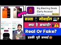 big blasting deals app real or fake | big blasting deals se shopping kaise kare | big blasting deals