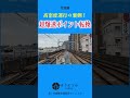 【ショート】高密度運転の裏側!京急のポイント転換が早すぎる #shorts #京急 #ポイント