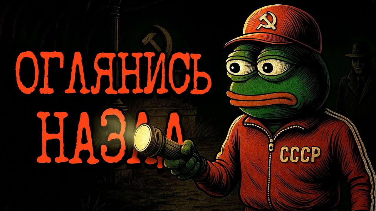 Жуткие истории СССР | Советская Крипипаста - №7