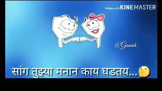 Koni deshi neu koni gavi neu.... ( काेणी देशी नेऊ... काेणी गावी नेऊ...) Whatsapp status videos