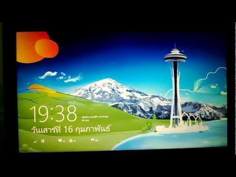 ตรวจสอบ Windows 8 ใน 8 นาที  โดย iT24Hrs.com