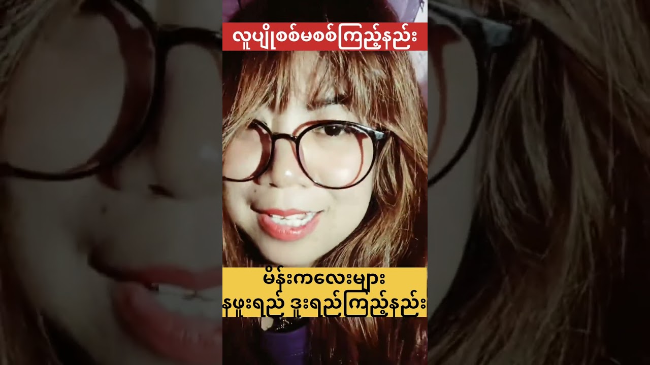 လူပျိုစစ်မစစ် ကြည့်နည်း နဖူးရည် ဒူးရည်ကြည့်နည်း