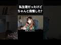 彼氏に生理終わるまで我慢したか聞いてみた #恋愛心理 #カップルチャンネル #同棲カップル #年の差カップル #夫婦 #おすすめにのりたい #カップルの日常 #カップルvlog #couple