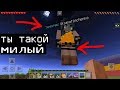 ОКСАНА С КРЕАТИВОМ ВЛЮБИЛАСЬ!!! (Анти-Грифер Шоу MINECRAFT PE) троллинг ДЕВОЧКИ в майнкрафте ПЕ