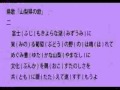 【山梨県】県歌「山梨県の歌」