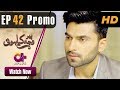 Watch Phir Wajah Kya Hui - Episode 42 Promo | Aplus | Alyy, Rizwan, Fariya, Maira | Pakistani Drama Online In HD