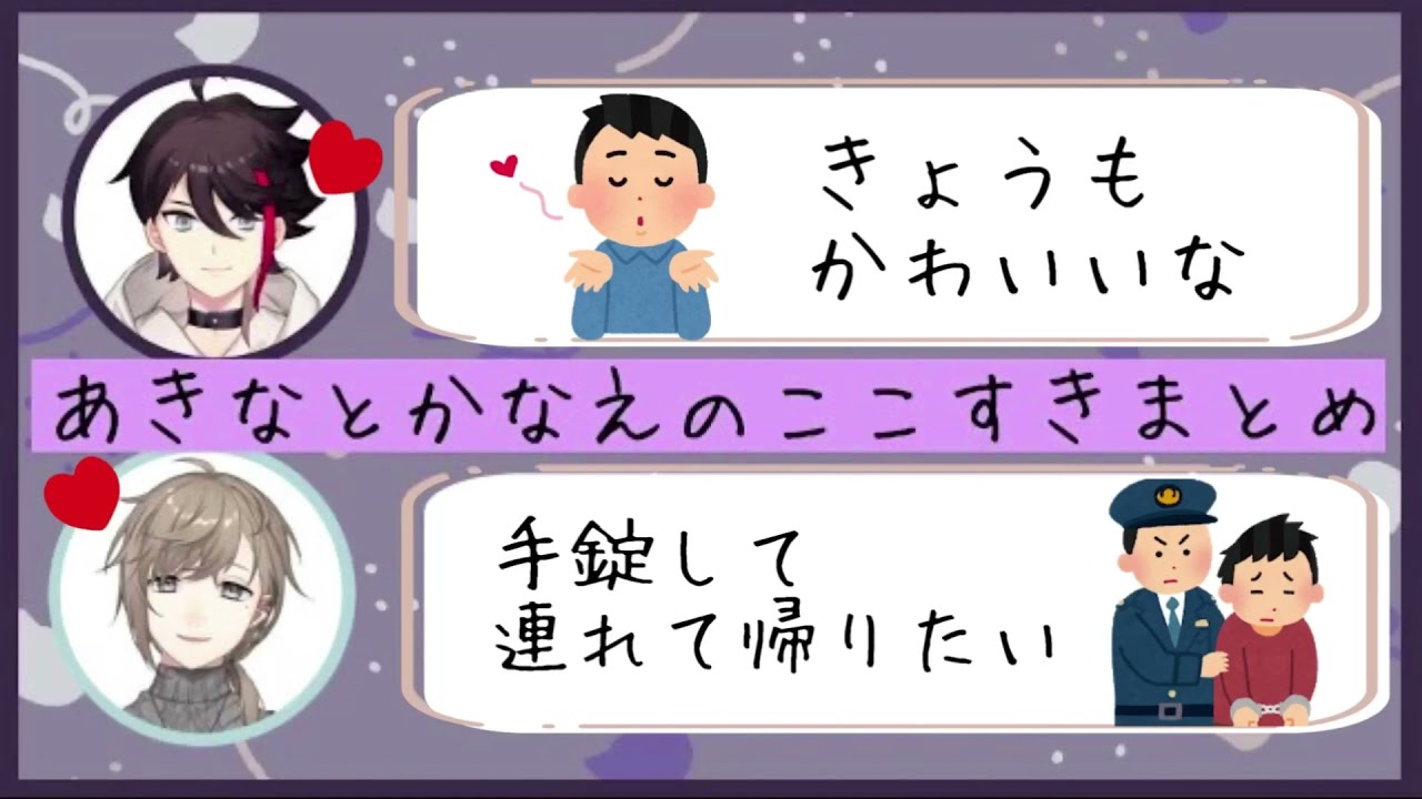 【あきな〜】天使と大学生まとめ１【かなえさぁん！】