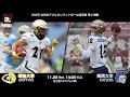 【ハイライト】全日本大学選手権準々決勝・明治大学－関西大学