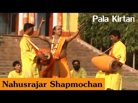 Bengali Pala Kirtan | Nahusrajar Shapmochan | Arun Chattopadhyay | Gold Disc | 2016 Pala Kirtan