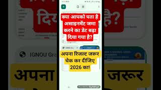ignou assignment submit last date 2026#shortsviral ||ignou exam form fill up online 2026#exam
