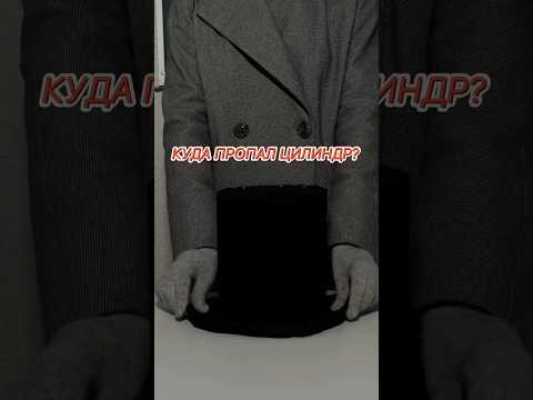 Почему перестали носить цилиндр #факты #психология #memes #история #юмор #бизнес #history #новости