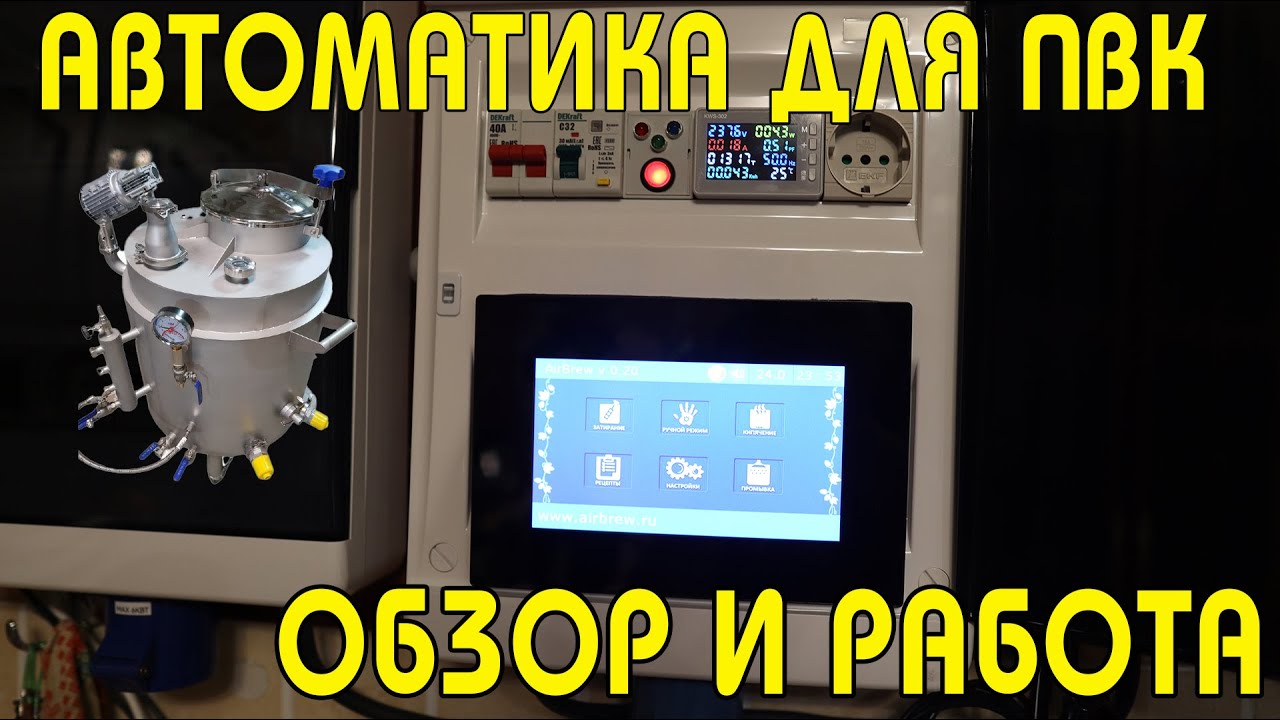 АВТОМАТИКА ДЛЯ ПВК | ОБЗОР И РАБОТА