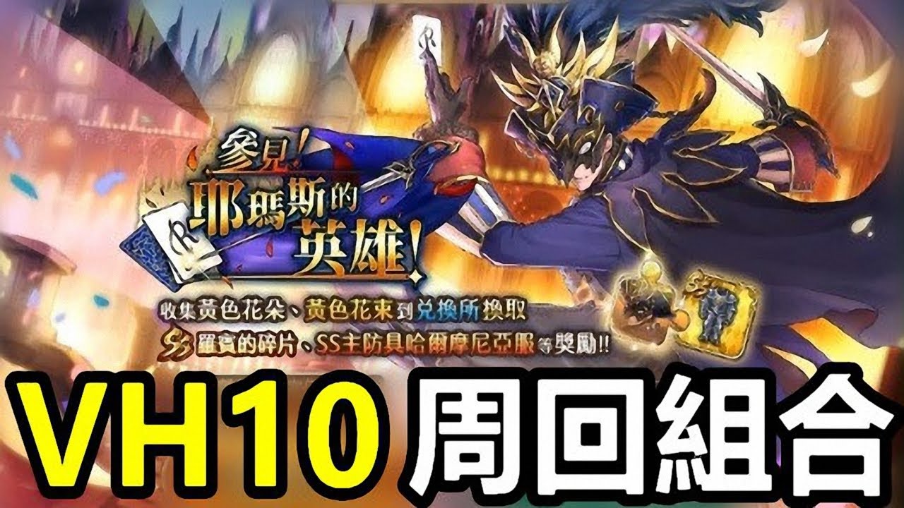 索爾遊戲 復活邪神re Universe 85 國際版 參見 耶瑪斯的英雄 Vh10 周回組合 減速甲 可以調整角色出手順序 Youtube 索爾遊戲 復活邪神re Universe 85 國際版 參見 耶瑪斯的英雄 Vh10 周回組合 減速甲 可以調整角色出手順序 Youtube