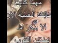 شكرا خاص لهذاه الأعضاء المشتركه فى جروب سيبك من الناس خليك معانا يعسول شكرا خاص لهذاه الأعضاء المشتركه فى جروب سيبك من الناس خليك معانا يعسول