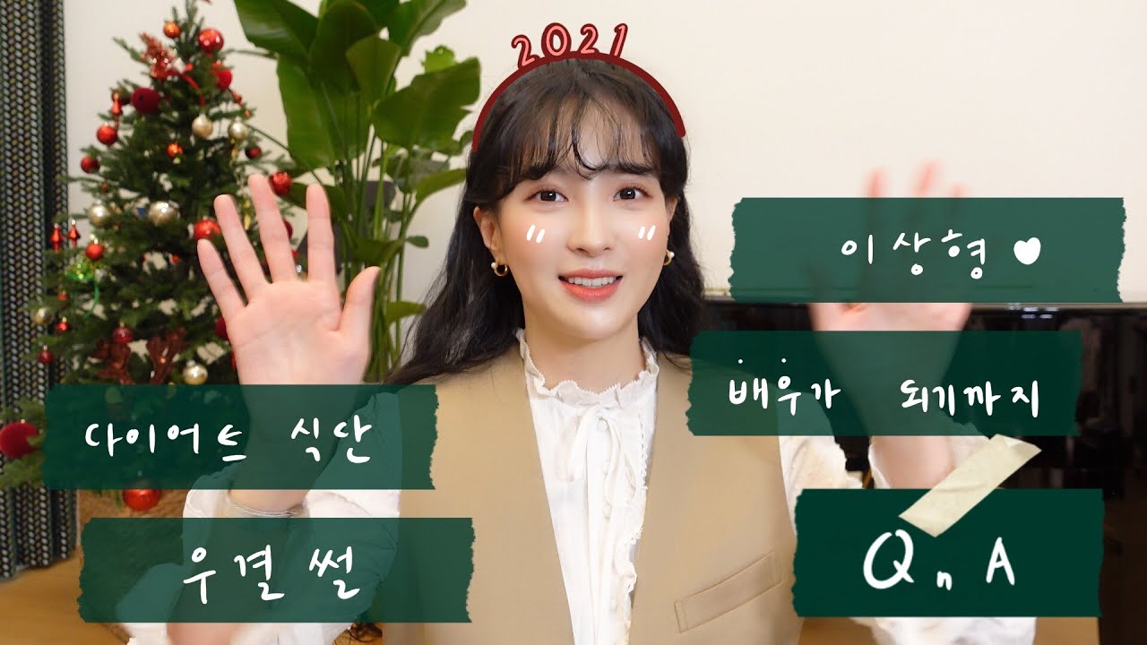 [Q&A] 정혜성의 뭐든지 물어보살🧞:우결, 이상형, 배우가 되기까지