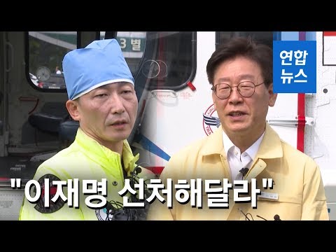 이국종 교수 &quot;이재명 선처해달라&quot; 탄원서…&#39;칼의 노래&#39;도 인용  / 연합뉴스 (Yonhapnews)