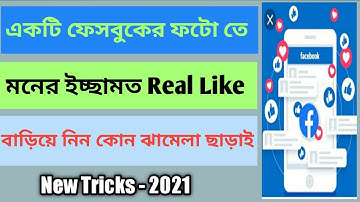 How to create kingdomlikes। How to increase facebook photo like