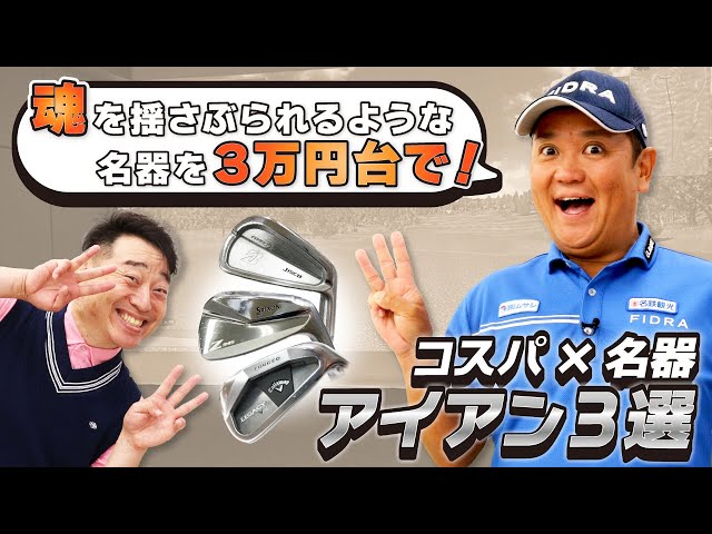 定価30万円 神コスパゴルフセットおまけつき 楽天市場】MUTSUMI HONMA ムツミホンマ MH488X 鳳凰 ゴルフ