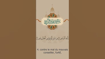 Sourate An-Nas | Peshawa Al-Kurdi (114) سورة  الناس | بيشةوا قادر الكردي