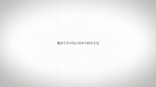 【亞北ネル】飽きたその先に向かう何かとは V2