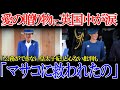 【感動】がん闘病激励にキャサリン妃へ「魔法の真珠」雅子さまからの贈り物が起こした奇跡!