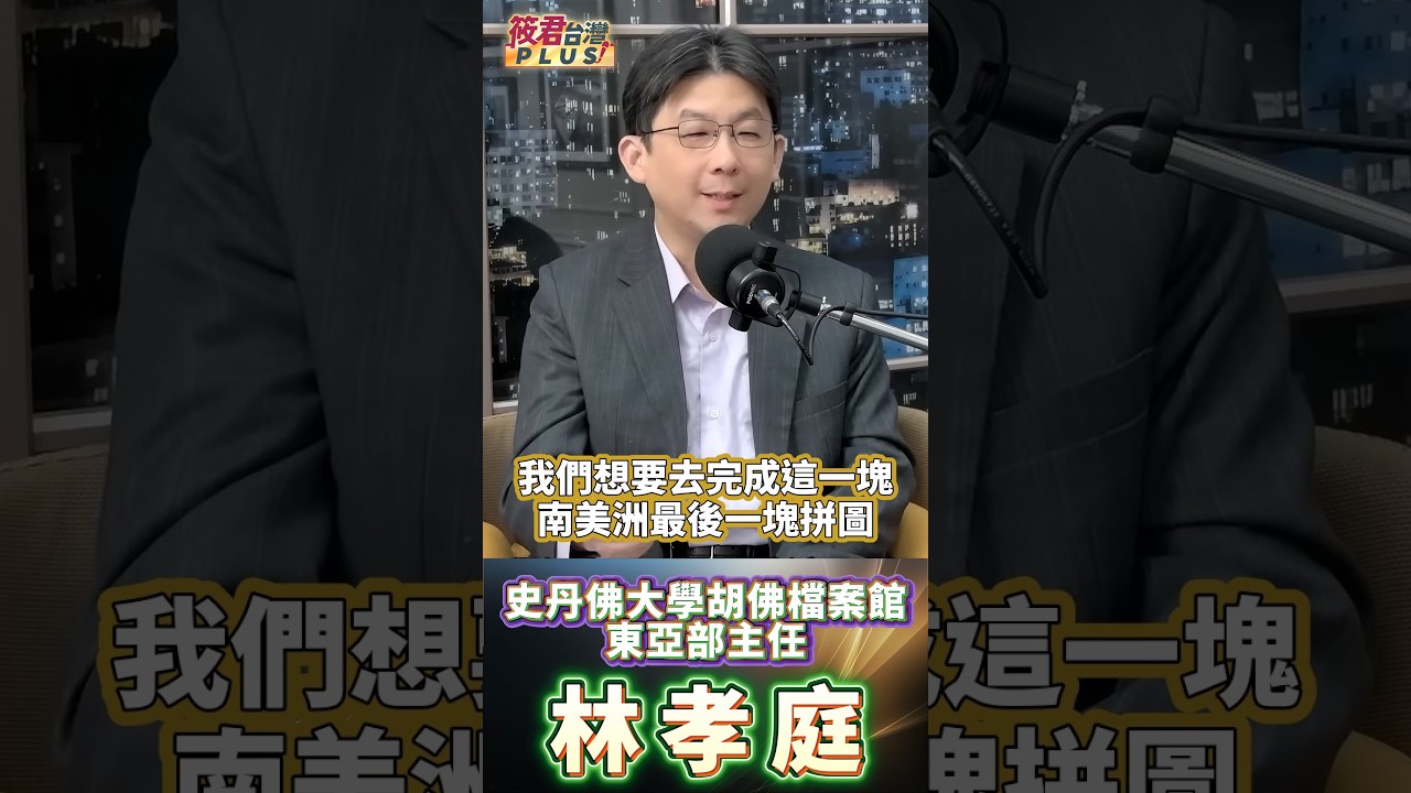 林孝庭:李登輝1969年曾以農復會技正身分遠赴蓋亞那,指導農業、替中華民國爭取邦交;這段連家人都淡忘的經歷,映照他身為農經博士對土地的情感,也見證台灣外交最接近巔峰又迅速轉折的年代 林孝庭:李登輝1969年曾以農復會技正身分遠赴蓋亞那,指導農業、替中華民國爭取邦交;這段連家人都淡忘的經歷,映照他身為農經博士對土地的情感,也見證台灣外交最接近巔峰又迅速轉折的年代