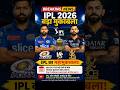 IPL में आज बड़ा मुकाबला #shorts #ipl #cricketnews