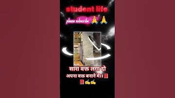 motivational video study lover #motivation #12thmathobjectiveforboardexam2023