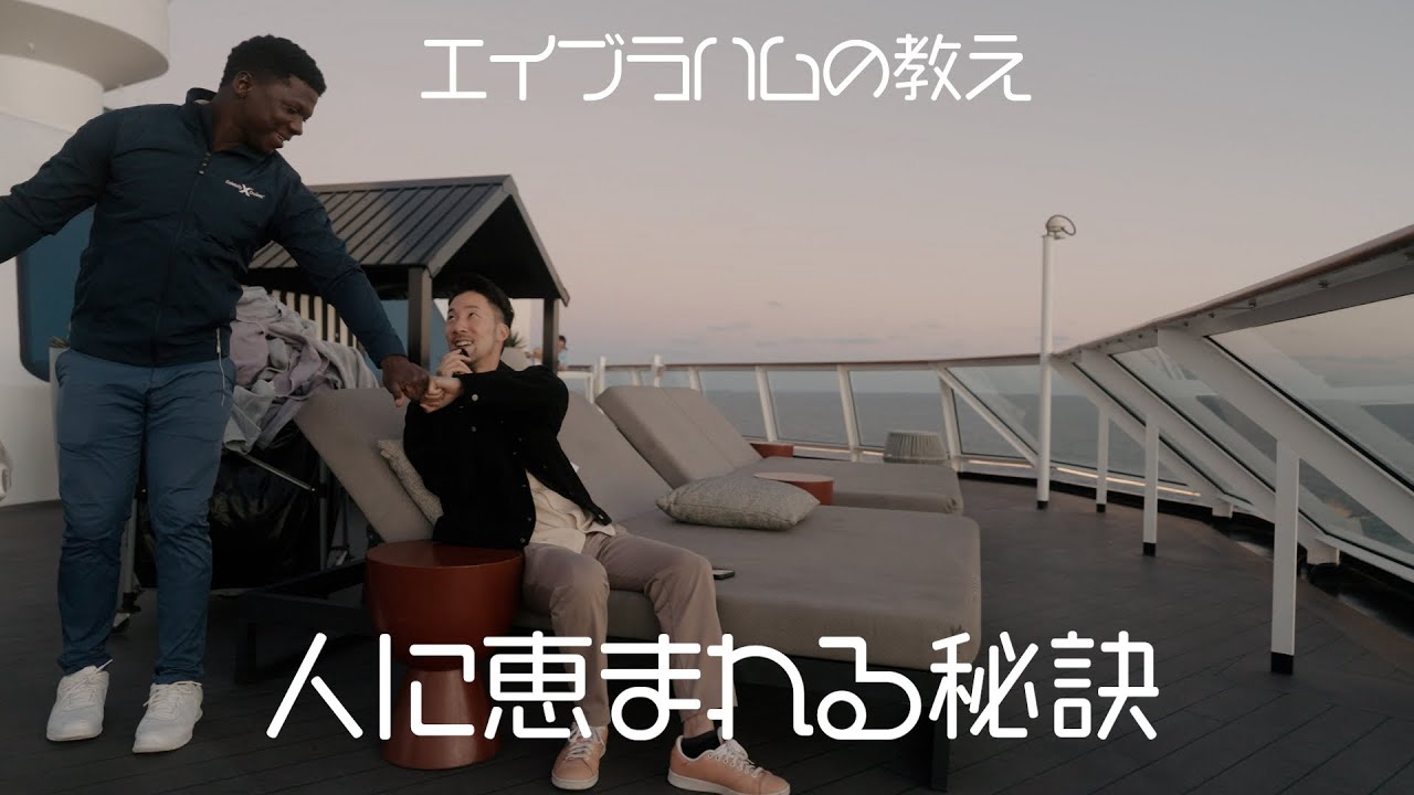 エイブラハムカリブ海クルーズで学んだこと④