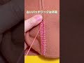 【古いパッチワークは卒業】新しい飾りステッチ、しっかり締まり解除楽々~ #ハンドメイド教程 #結び裏